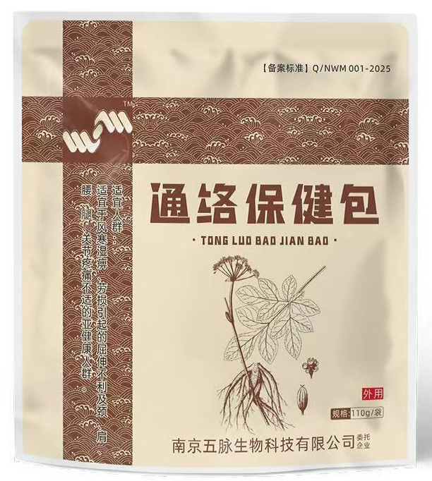 通络保健包包装